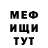 Меф 4 MMC Allan Addams