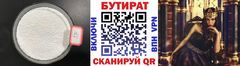 Бутират BDO 33%  Торопец 