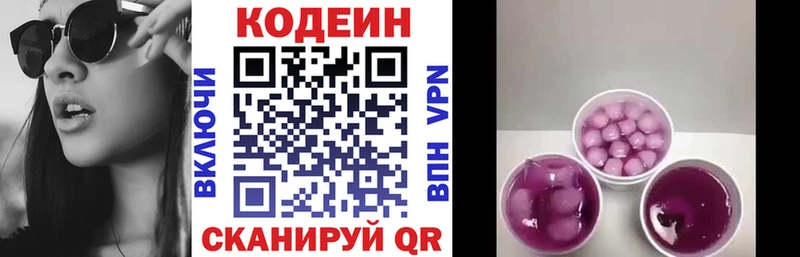 Codein Purple Drank  что такое наркотик  Торопец 