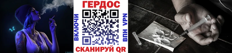 ГЕРОИН герыч  где можно купить наркотик  мориарти клад  Торопец 