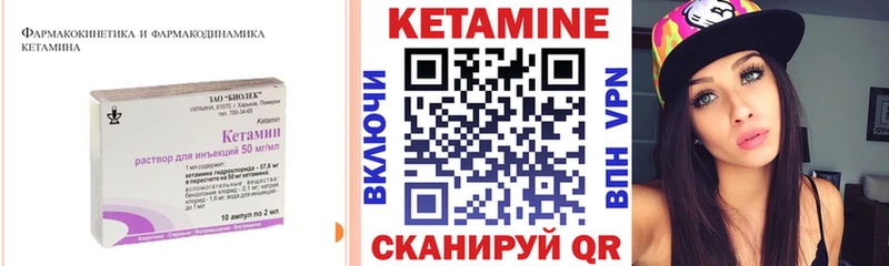 КЕТАМИН VHQ  shop состав  Торопец  сколько стоит 