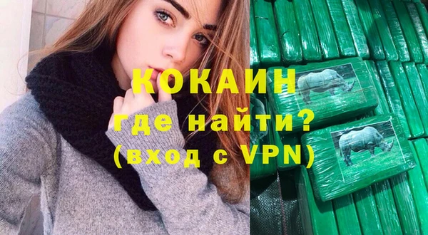 кокаин VHQ Абинск