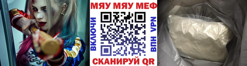 Меф мяу мяу  Торопец