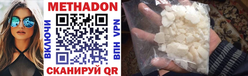 закладка  Торопец  МЕТАДОН methadone 