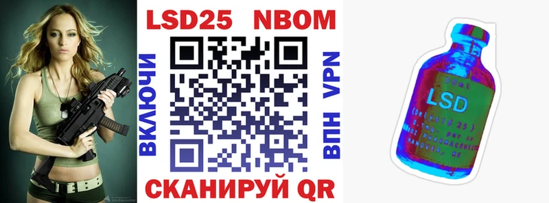 купить закладку  Торопец  Марки 25I-NBOMe 1,8мг 